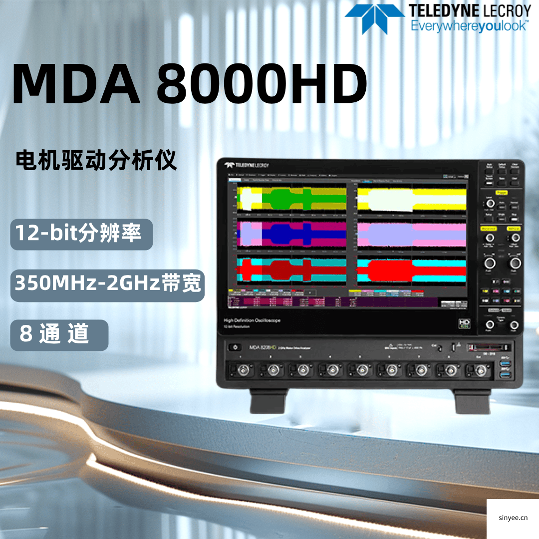 MDA 8000HD電機(jī)驅(qū)動分析儀