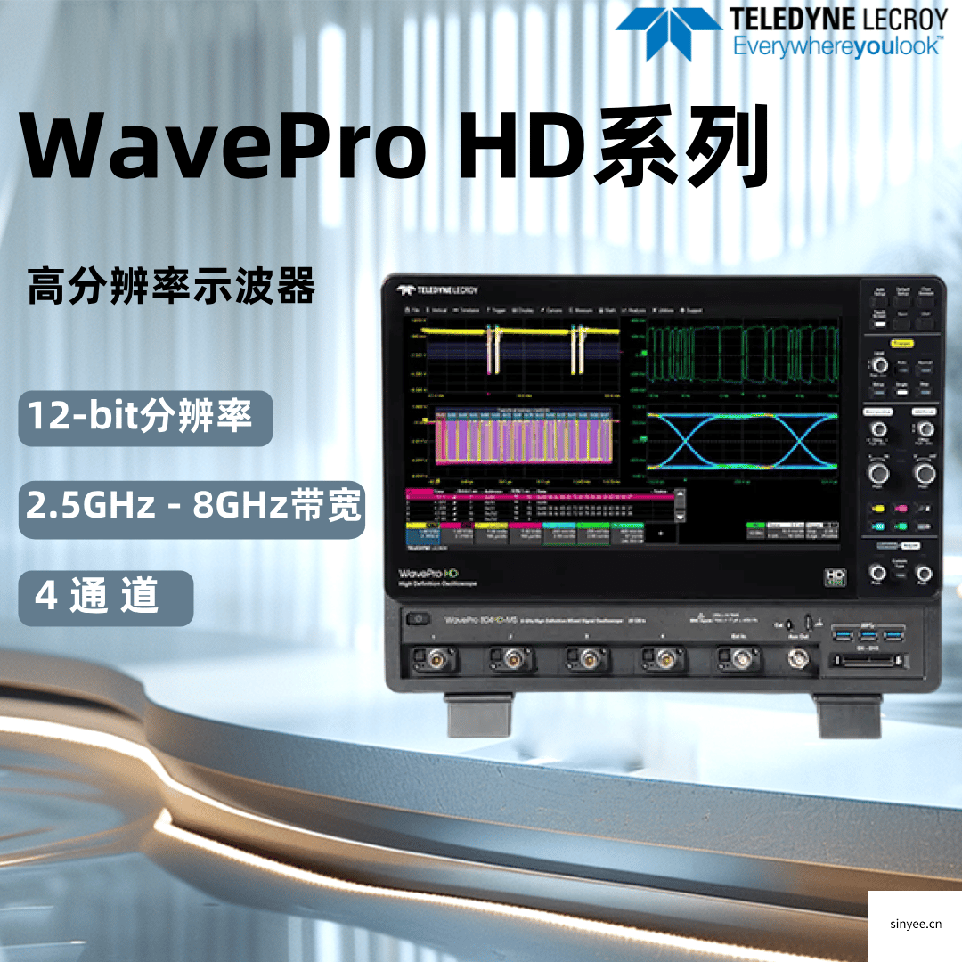 力科WavePro HD高精度示波器-云帆興燁