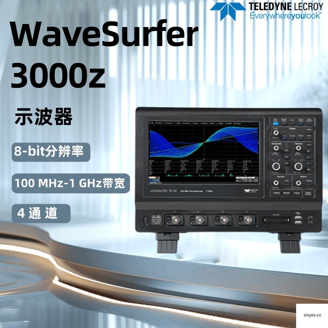 力科WaveSurfer 3000Z示波器-云帆興燁