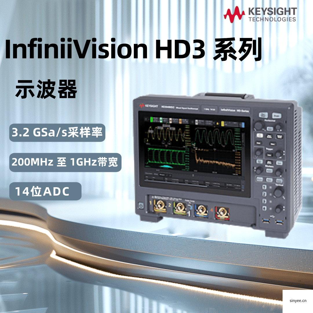 keysight 14bit垂直采樣率，可遠(yuǎn)程操控HD3系列示波器