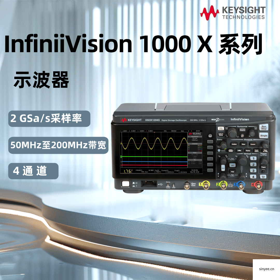 是德InfiniiVision 1000X系列示波器50-200MHz